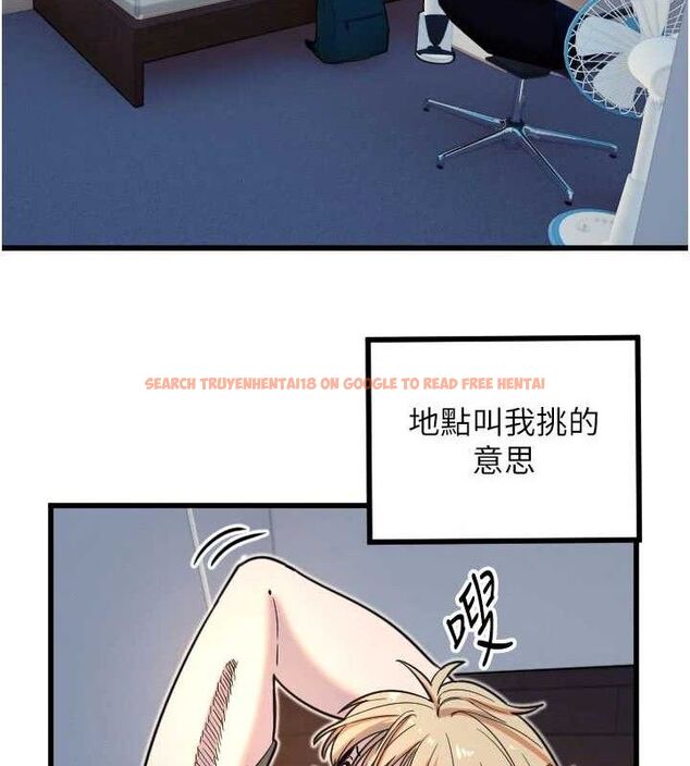 查看漫画守護天使 - 第32話-情侶恩愛聖地 - sayhentaiz.net中的3342161图片