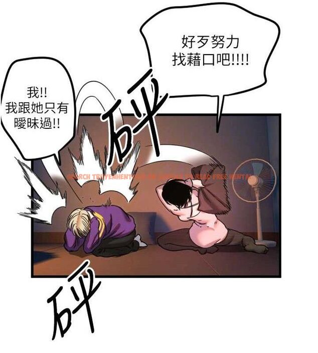 查看漫画守護天使 - 第32話-情侶恩愛聖地 - sayhentaiz.net中的3342221图片
