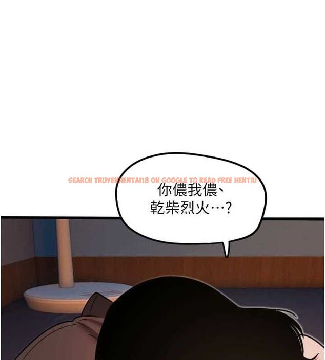 查看漫画守護天使 - 第32話-情侶恩愛聖地 - sayhentaiz.net中的3342236图片