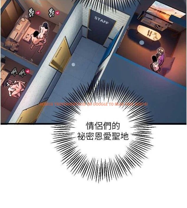 查看漫画守護天使 - 第32話-情侶恩愛聖地 - sayhentaiz.net中的3342252图片