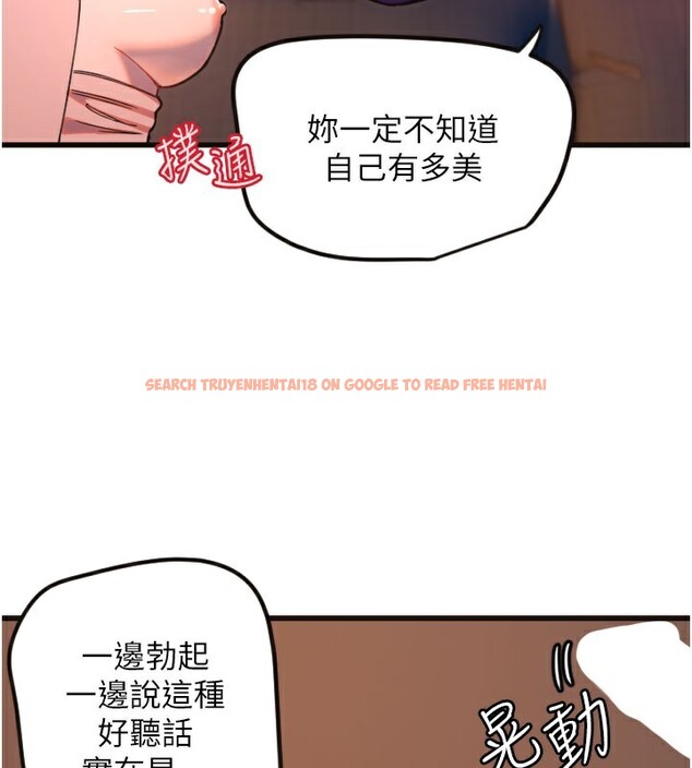 查看漫画守護天使 - 第33話-令人性慾大發的特別服務 - sayhentaiz.net中的3367274图片