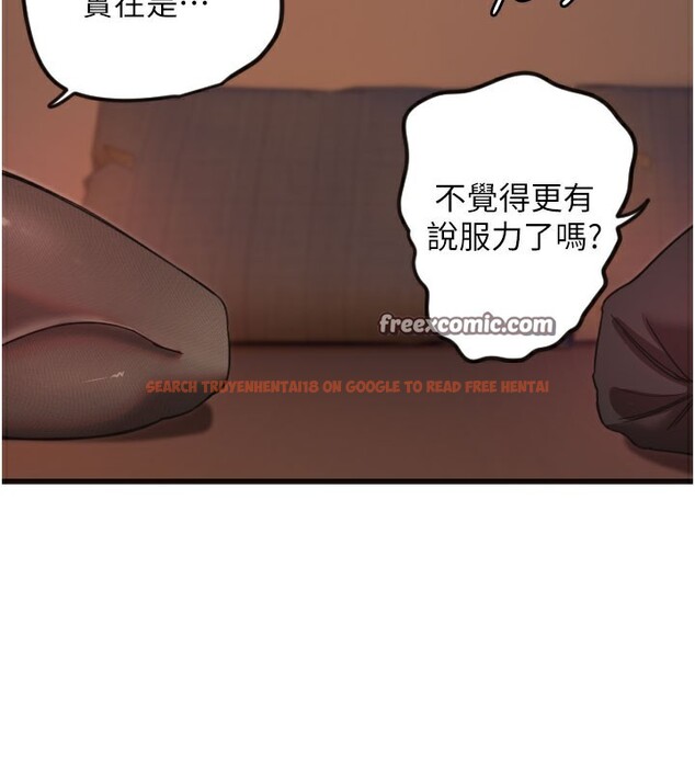 查看漫画守護天使 - 第33話-令人性慾大發的特別服務 - sayhentaiz.net中的3367275图片