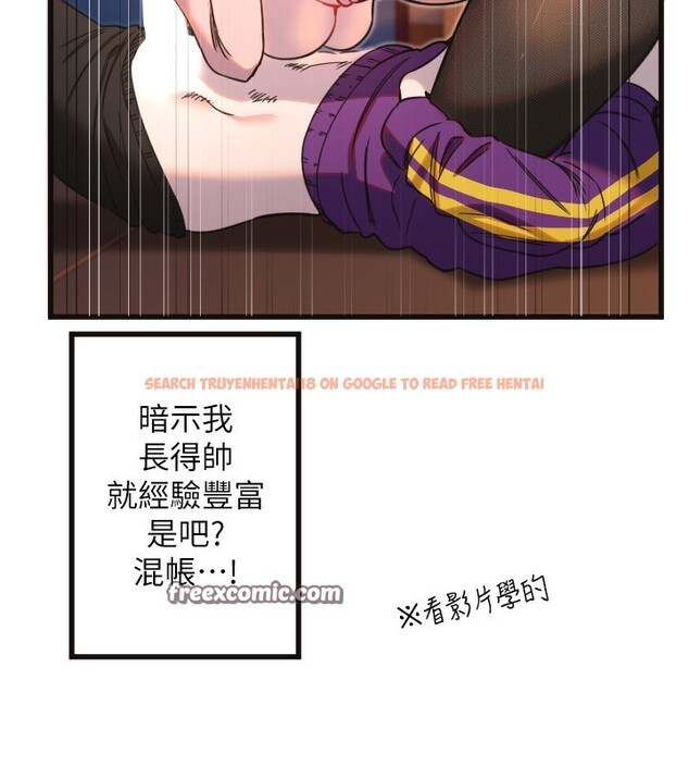 查看漫画守護天使 - 第33話-令人性慾大發的特別服務 - sayhentaiz.net中的3367305图片