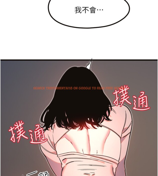 查看漫画守護天使 - 第33話-令人性慾大發的特別服務 - sayhentaiz.net中的3367314图片