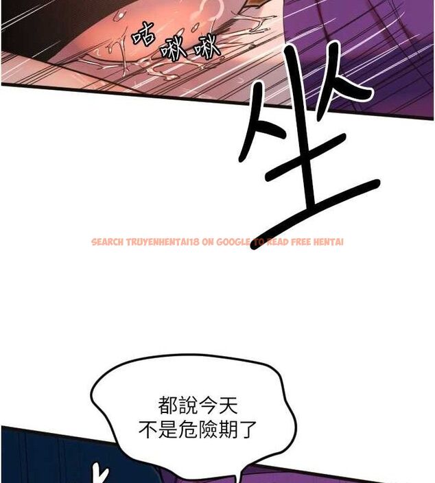 查看漫画守護天使 - 第34話-你是全場「最猛的」♥ - sayhentaiz.net中的3388222图片