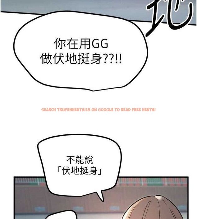 查看漫画守護天使 - 第35話-現在是要跟我告白嗎?! - sayhentaiz.net中的3416245图片