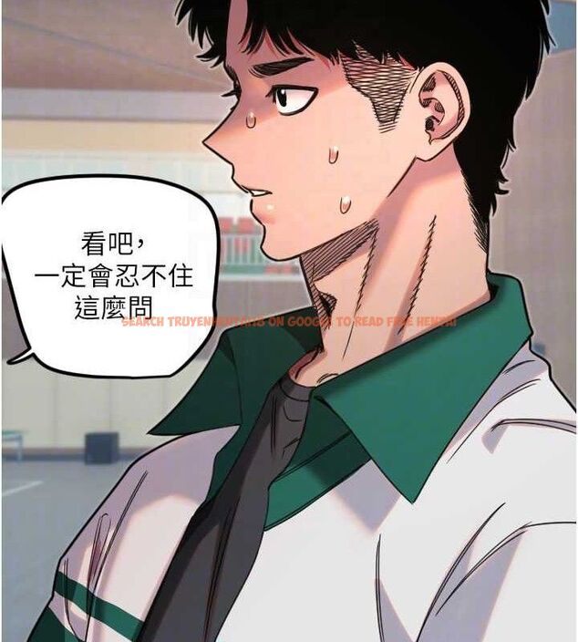 查看漫画守護天使 - 第35話-現在是要跟我告白嗎?! - sayhentaiz.net中的3416261图片