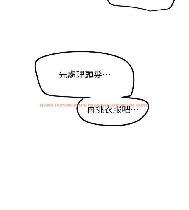 查看漫画守護天使 - 第35話-現在是要跟我告白嗎?! - sayhentaiz.net中的3416272图片