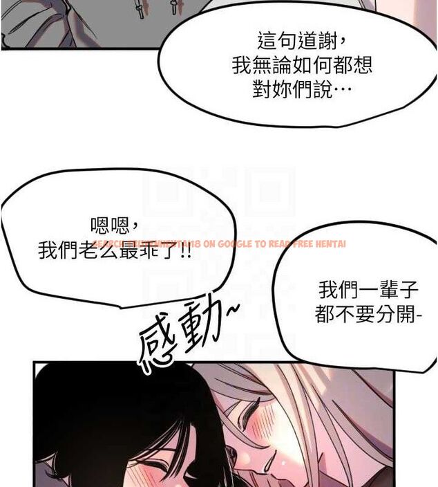 查看漫画守護天使 - 第35話-現在是要跟我告白嗎?! - sayhentaiz.net中的3416288图片