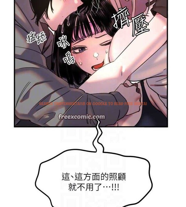 查看漫画守護天使 - 第35話-現在是要跟我告白嗎?! - sayhentaiz.net中的3416289图片