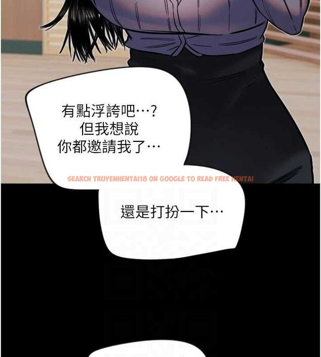 查看漫画守護天使 - 第35話-現在是要跟我告白嗎?! - sayhentaiz.net中的3416303图片