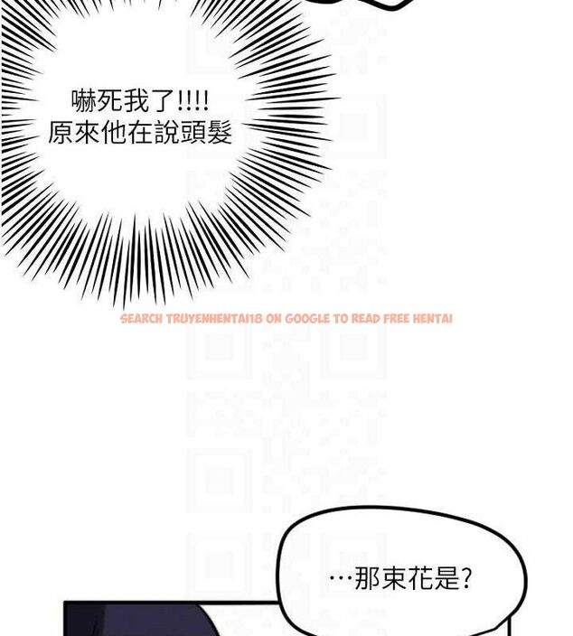 查看漫画守護天使 - 第35話-現在是要跟我告白嗎?! - sayhentaiz.net中的3416328图片