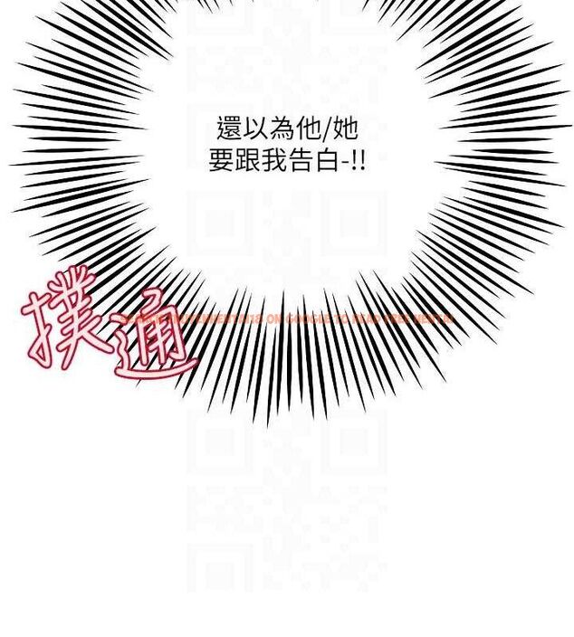 查看漫画守護天使 - 第35話-現在是要跟我告白嗎?! - sayhentaiz.net中的3416342图片