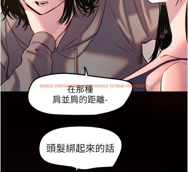 查看漫画守護天使 - 第36話-黑暗中曖昧升溫&hearts; - www.tymanga.com中的3438454图片