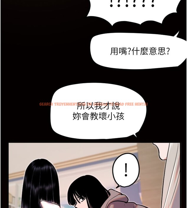 查看漫画守護天使 - 第36話-黑暗中曖昧升溫&hearts; - www.tymanga.com中的3438456图片