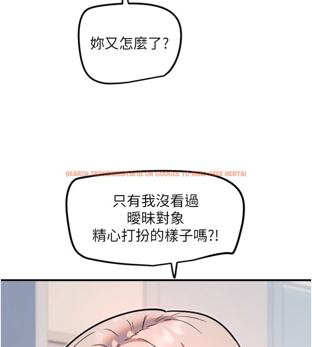 查看漫画守護天使 - 第36話-黑暗中曖昧升溫&hearts; - www.tymanga.com中的3438550图片