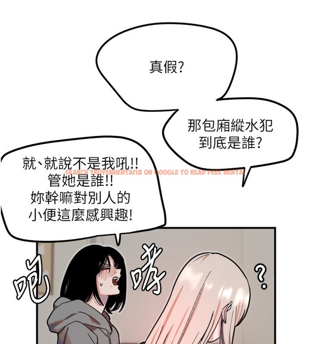 查看漫画守護天使 - 第37話-從今天起不准自慰! - sayhentaiz.net中的3459153图片