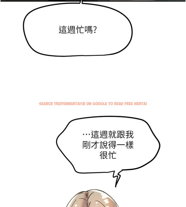 查看漫画守護天使 - 第37話-從今天起不准自慰! - sayhentaiz.net中的3459185图片