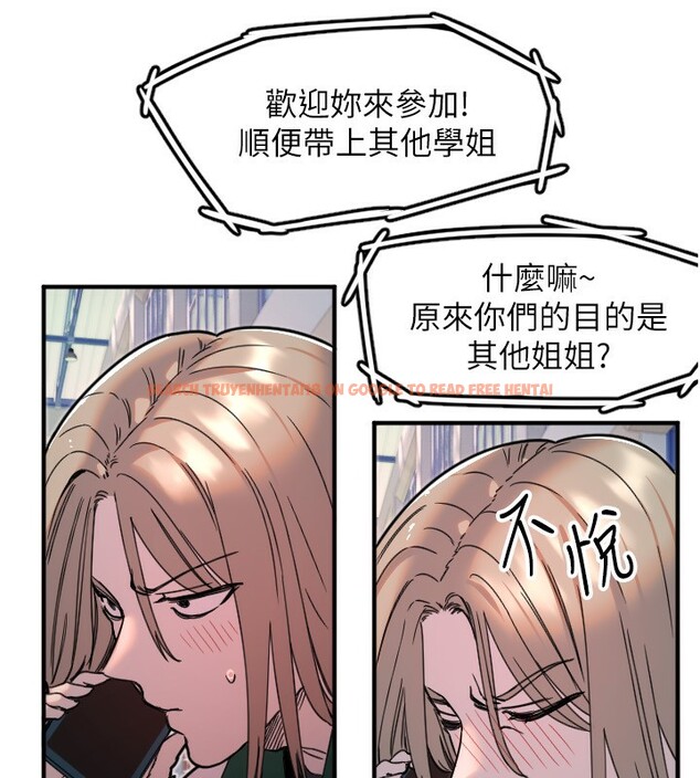 查看漫画守護天使 - 第37話-從今天起不准自慰! - sayhentaiz.net中的3459203图片