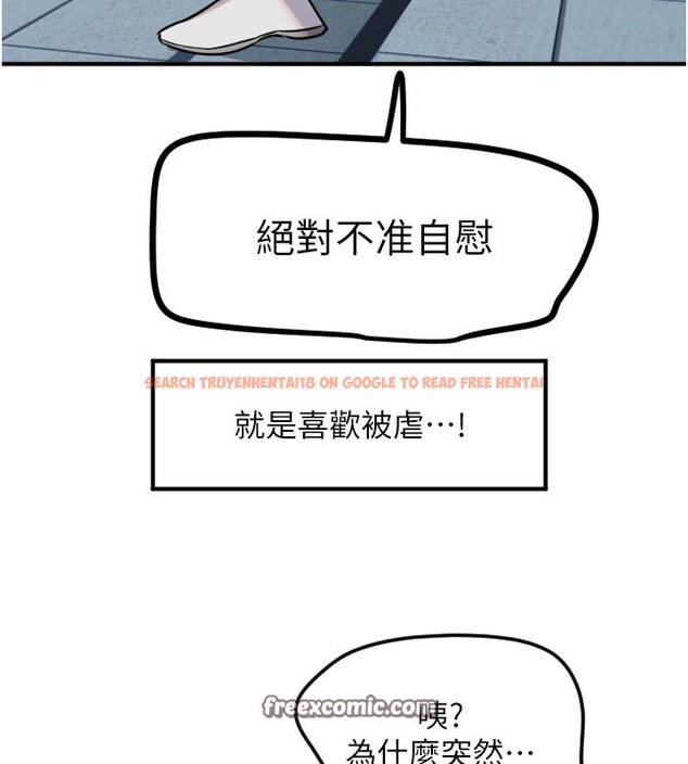 查看漫画守護天使 - 第37話-從今天起不准自慰! - sayhentaiz.net中的3459227图片