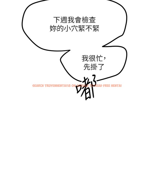 查看漫画守護天使 - 第37話-從今天起不准自慰! - sayhentaiz.net中的3459230图片