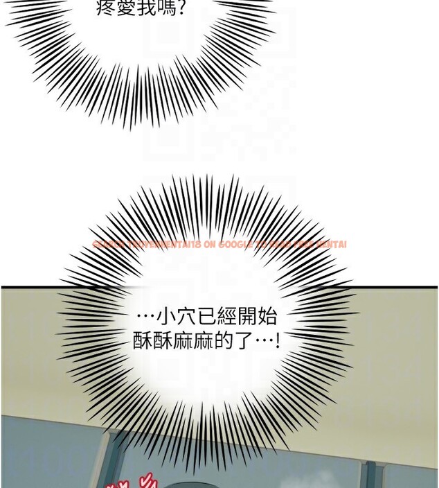 查看漫画守護天使 - 第37話-從今天起不准自慰! - sayhentaiz.net中的3459239图片