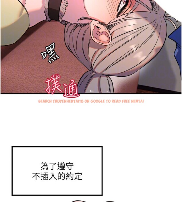 查看漫画守護天使 - 第39話-主人檢查身體的日子 - sayhentaiz.net中的3505184图片