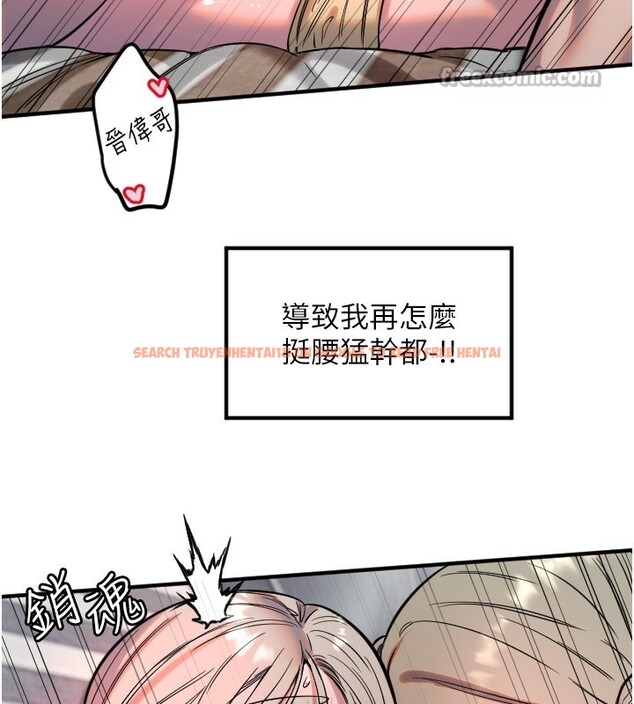 查看漫画守護天使 - 第41話-全身上下都很飢渴 - sayhentaiz.net中的3557846图片