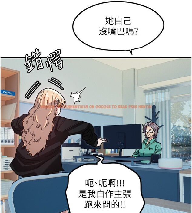 查看漫画守護天使 - 第42話-傲嬌女最強助攻! - sayhentaiz.net中的3586999图片