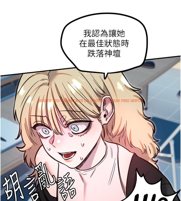 查看漫画守護天使 - 第42話-傲嬌女最強助攻! - sayhentaiz.net中的3587002图片