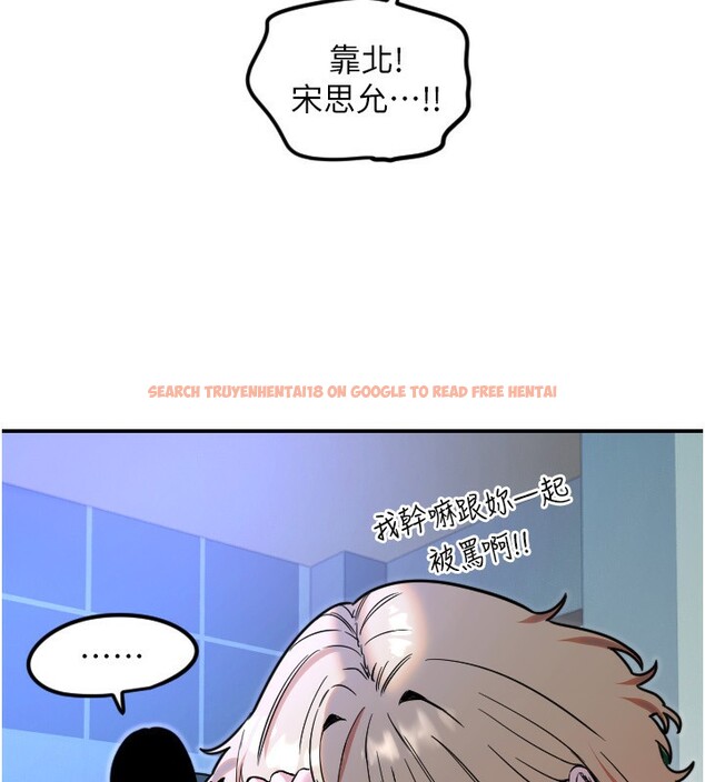 查看漫画守護天使 - 第43話-你…喜歡思允嗎? - sayhentaiz.net中的3610188图片