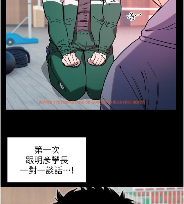 查看漫画守護天使 - 第43話-你…喜歡思允嗎? - sayhentaiz.net中的3610203图片