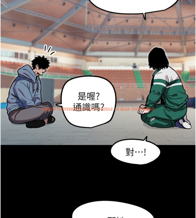 查看漫画守護天使 - 第43話-你…喜歡思允嗎? - sayhentaiz.net中的3610211图片