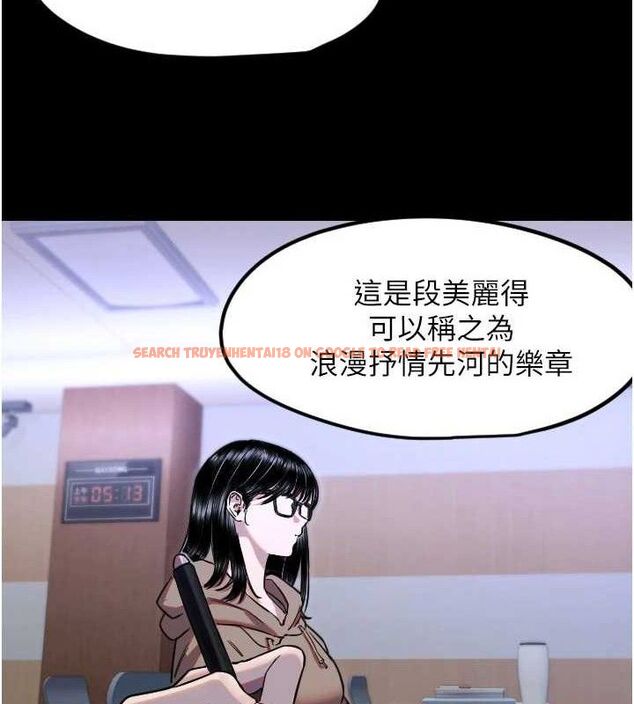 查看漫画守護天使 - 第44話-飽含真心的演奏 - sayhentaiz.net中的3641881图片
