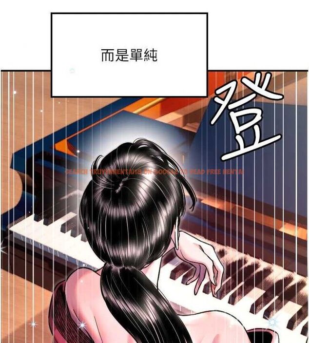 查看漫画守護天使 - 第44話-飽含真心的演奏 - sayhentaiz.net中的3641901图片
