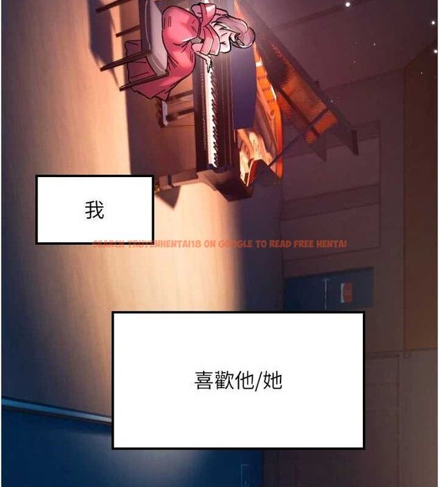 查看漫画守護天使 - 第44話-飽含真心的演奏 - sayhentaiz.net中的3641941图片