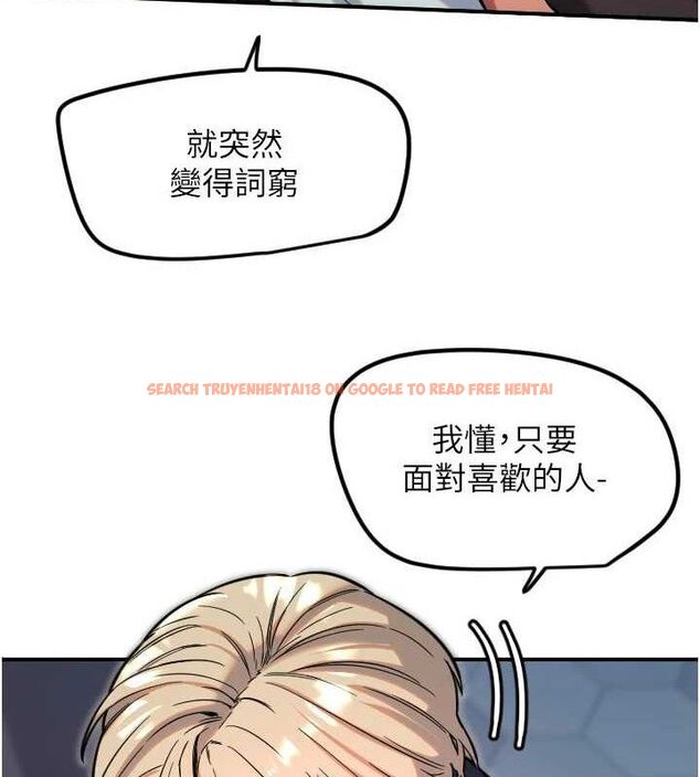 查看漫画守護天使 - 第45話-不准說她壞話 - sayhentaiz.net中的3668211图片