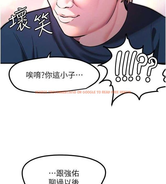 查看漫画守護天使 - 第45話-不准說她壞話 - sayhentaiz.net中的3668214图片