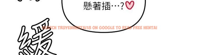 查看漫画守護天使 - 第48話-這次要射在裡面哦&hearts; - www.tymanga.com中的3747511图片