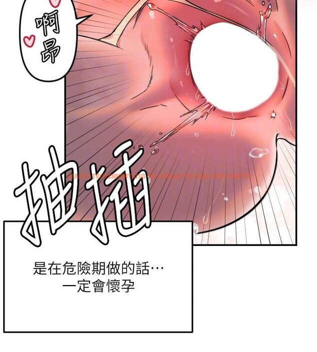 查看漫画守護天使 - 第48話-這次要射在裡面哦&hearts; - www.tymanga.com中的3747545图片
