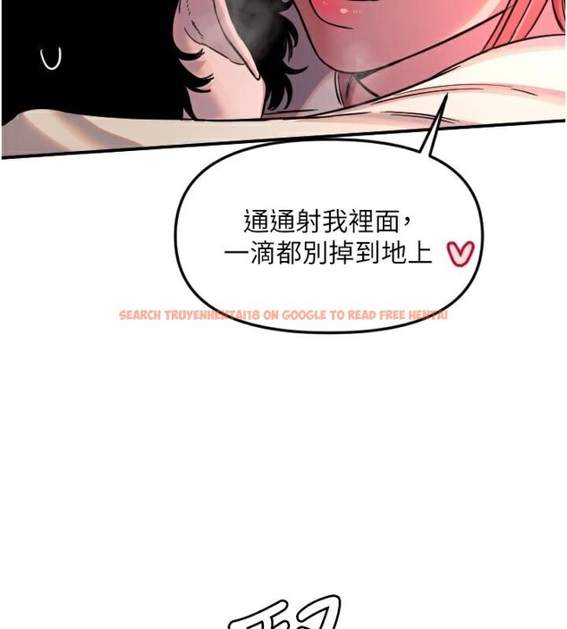 查看漫画守護天使 - 第48話-這次要射在裡面哦&hearts; - www.tymanga.com中的3747575图片
