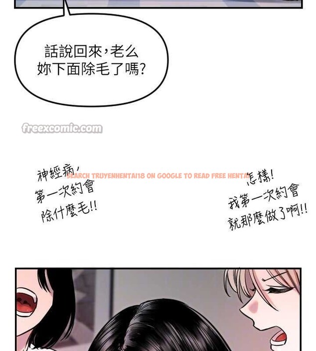 查看漫画守護天使 - 第49話-讓你見識姐姐的厲害! - www.tymanga.com中的3771660图片 查看漫画守護天使 - 第49話-讓你見識姐姐的厲害! - www.tymanga.com中的3771660图片