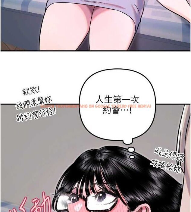 查看漫画守護天使 - 第50話-什麼時候開始對他心動的? - www.tymanga.com中的3796063图片 查看漫画守護天使 - 第50話-什麼時候開始對他心動的? - www.tymanga.com中的3796063图片