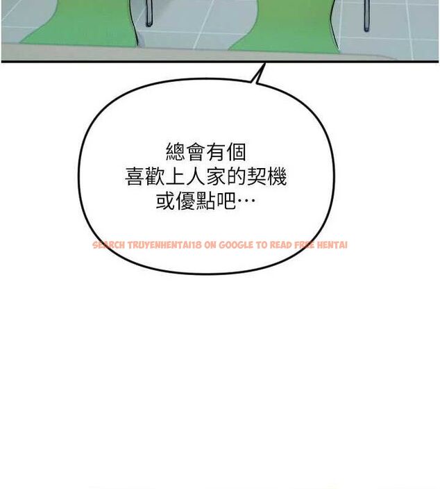 查看漫画守護天使 - 第50話-什麼時候開始對他心動的? - www.tymanga.com中的3796076图片 查看漫画守護天使 - 第50話-什麼時候開始對他心動的? - www.tymanga.com中的3796076图片