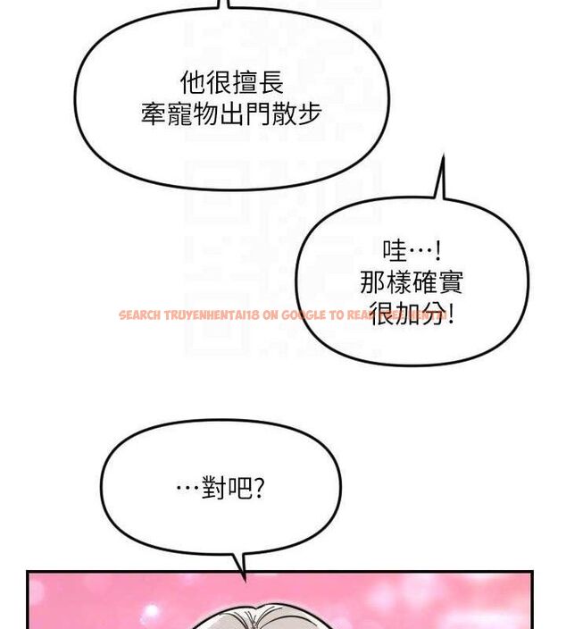 查看漫画守護天使 - 第50話-什麼時候開始對他心動的? - www.tymanga.com中的3796122图片 查看漫画守護天使 - 第50話-什麼時候開始對他心動的? - www.tymanga.com中的3796122图片