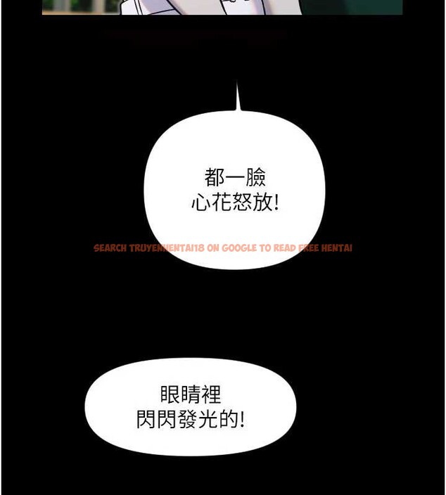 查看漫画守護天使 - 第51話-情侶裝大作戰&hearts; - www.tymanga.com中的3819474图片