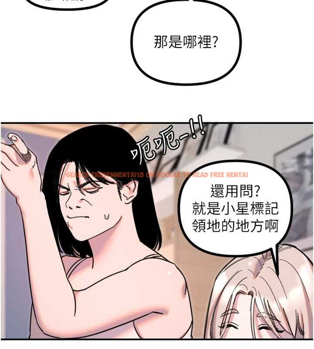 查看漫画守護天使 - 第51話-情侶裝大作戰&hearts; - www.tymanga.com中的3819522图片