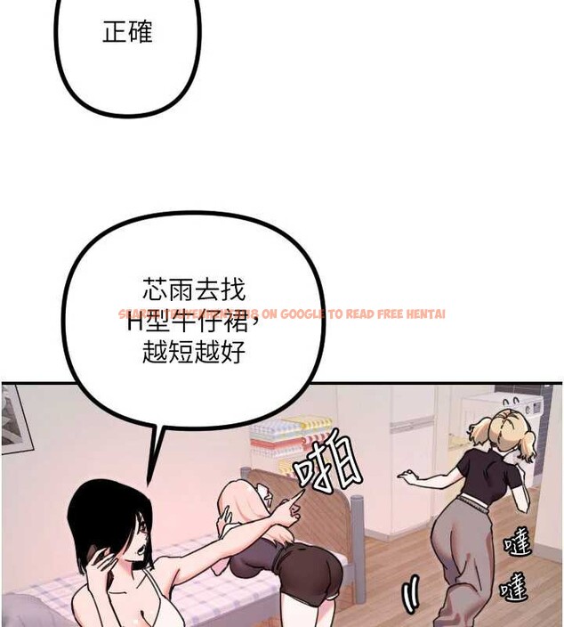 查看漫画守護天使 - 第51話-情侶裝大作戰&hearts; - www.tymanga.com中的3819541图片