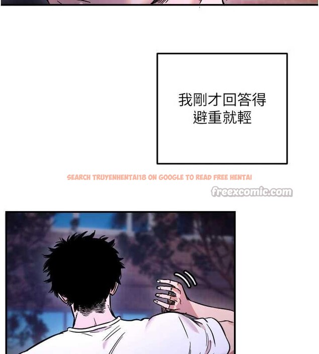 查看漫画守護天使 - 第53話-曖昧讓我變貪心了 - www.tymanga.com中的3866276图片