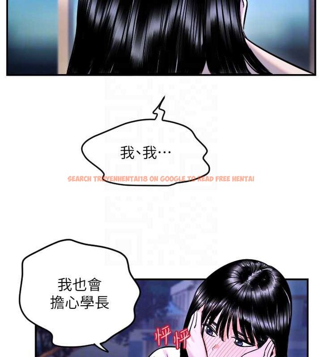 查看漫画守護天使 - 第53話-曖昧讓我變貪心了 - www.tymanga.com中的3866294图片